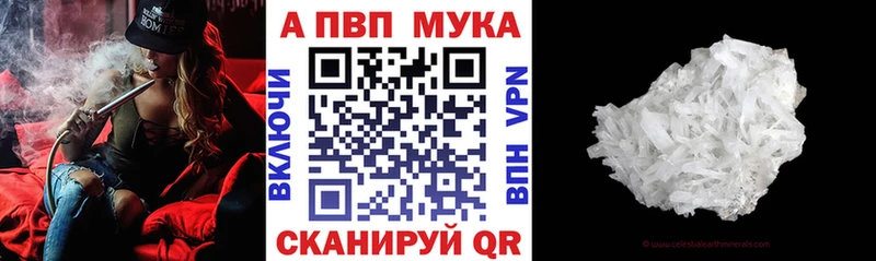 площадка как зайти  Новороссийск  А ПВП кристаллы 