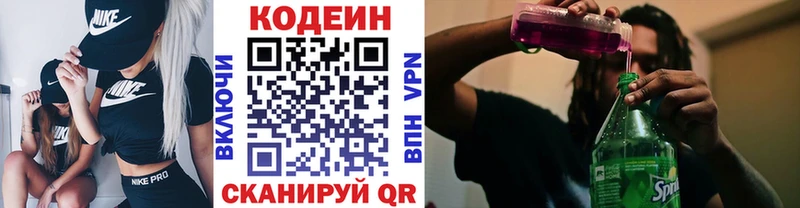 Codein Purple Drank  omg ссылка  Новороссийск  где продают наркотики 