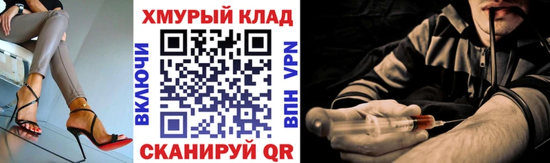 ОМГ ОМГ как войти  Новороссийск  ГЕРОИН Heroin 