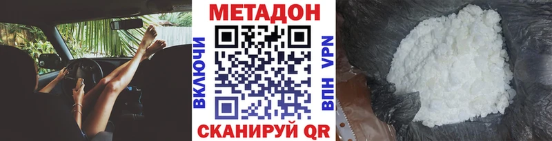 наркота Новороссийск МЕТАДОН VHQ