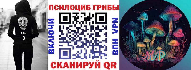 Галлюциногенные грибы MAGIC MUSHROOMS  Новороссийск 